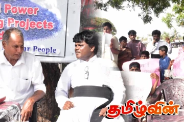 மன்னாரில் காற்றாலைக்கு எதிராக தொடரும் போராட்டம்