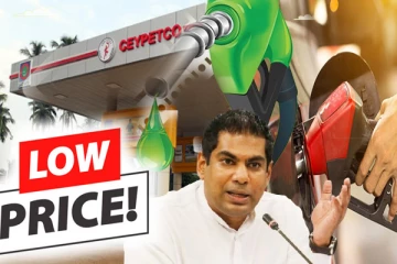 இலங்கை வாழ் எரிபொருள் பாவனையாளர்களுக்கு மகிழ்ச்சி தகவல்