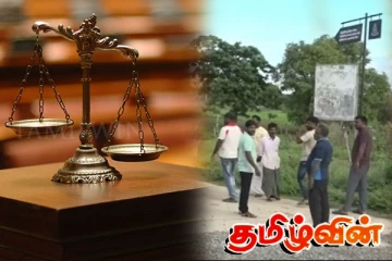 மாயமான தமிழரசு உறுப்பினர் வெளியே வந்தார்..! பெயர் பலகை விகாரத்தில் நீதிமன்றின் உத்தரவு