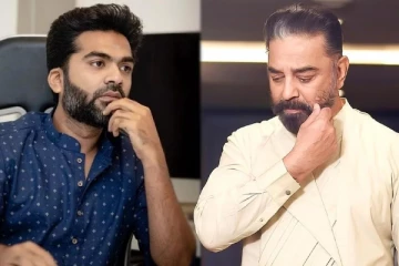 கமலுக்காக சம்பளத்தை குறைத்துக் கொண்ட சிம்பு.. எவ்வளவு தெரியுமா?