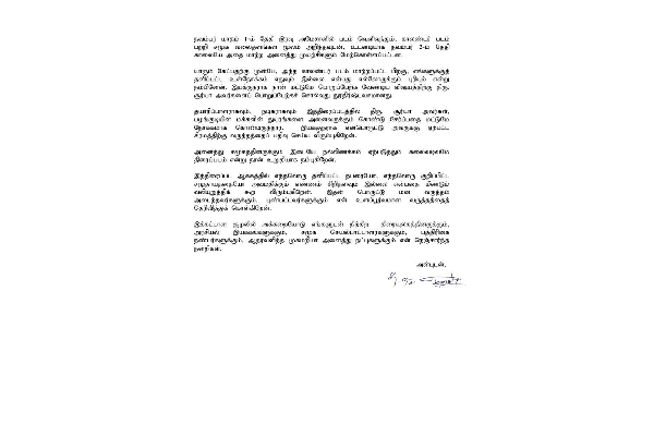 ஜெய் பீம் சர்ச்சை.. வருத்தம் தெரிவித்த இயக்குநர் ஞானவேல் | Jai Bhim Movie Director Notice