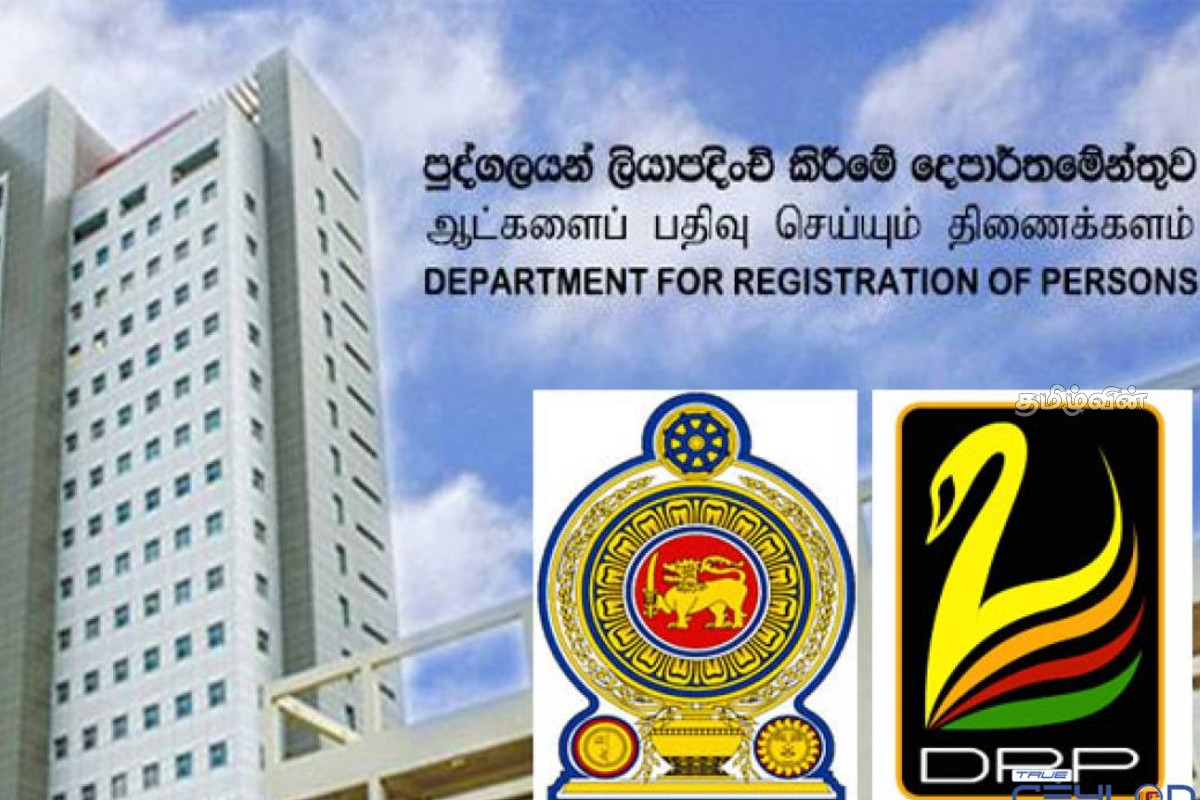ஆட்பதிவு திணைக்களம் விடுத்துள்ள முக்கிய அறிவித்தல் | Announcement Department Of Registration Of Persons