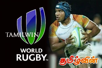 ரக்பி விளையாடிய நாட்களில் நாமல் விட்ட தவறு! அபராதம் செலுத்தும் அரசாங்கம்