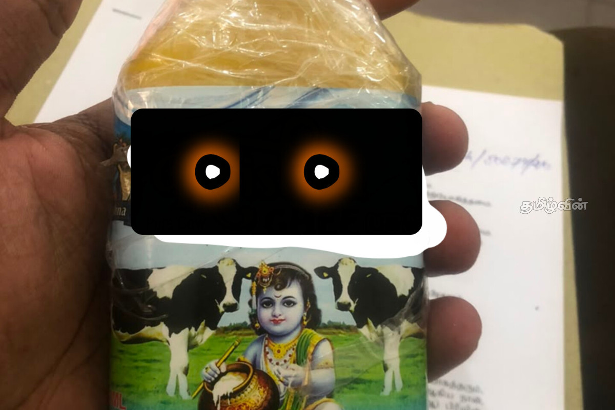 முல்லைத்தீவில் கலப்பட நெய் விற்பனை: நீதிமன்றம் பிறப்பித்துள்ள உத்தரவு | Sale Of Adulterated Ghee Suspended Prison Sentence முல்லைத்தீவில் கலப்பட நெய் விற்பனை: நீதிமன்றம் பிறப்பித்துள்ள உத்தரவு | Sale Of Adulterated Ghee Suspended Prison Sentence