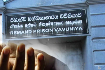 வவுனியா சிறைச்சாலை கைதி ஒருவர் உயிரிழப்பு