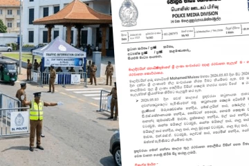 පොලීසියෙන් විශේෂ නිවේදනයක් - හෙට සිට රථවාහන සැලැස්මේ වෙනසක්