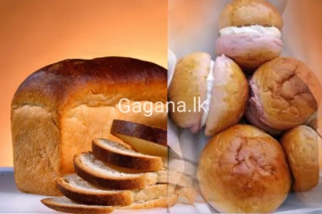 පාන් මිල සහ බනිස් මිල අඩුකරන්න යයි.. දෙන්න හදන නව මිල මෙන්න..