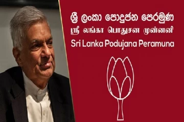 ரணிலை சந்திக்க தயங்கும் மொட்டு எம்பிக்கள்