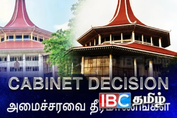 கொழும்பில் நிறுவப்படவுள்ள புதிய மேல் நீதிமன்ற வளாகங்கள்