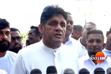 යුක්තිය සාධාරණත්වය වෙනුවෙන් ඕනැම අවස්ථාවක පෙනී සිටිනවා සජිත් කියයි