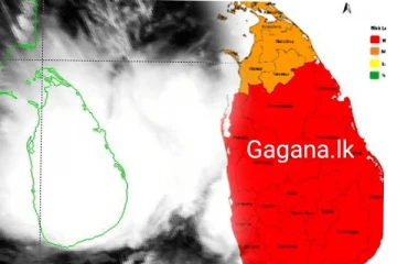 කාලගුණයෙන් විශේෂ අනතුරු ඇඟවීමක්..වහාම මේ ගැන අවධානයෙන් ඉන්න..