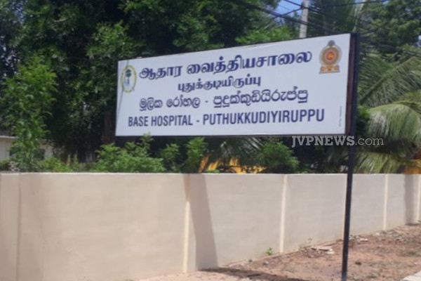 தமிழர் பகுதியொன்றில் வைத்தியர்களால் பெரும் அவதிப்பட்ட மக்கள் | Doctors Mistreat People In Tamil Region