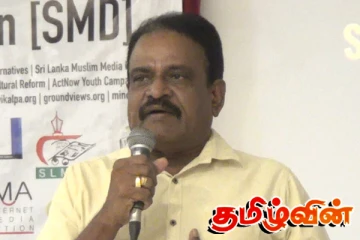 கருத்து வெளியிடுகின்றவர்களை பிடிக்காவிட்டால் அழிக்கும் செயற்பாடு: கடந்த காலத்தை நினைவுப்படுத்தும் சிறிநேசன் எம்.பி