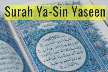 யாசீன் சிறப்புகள்