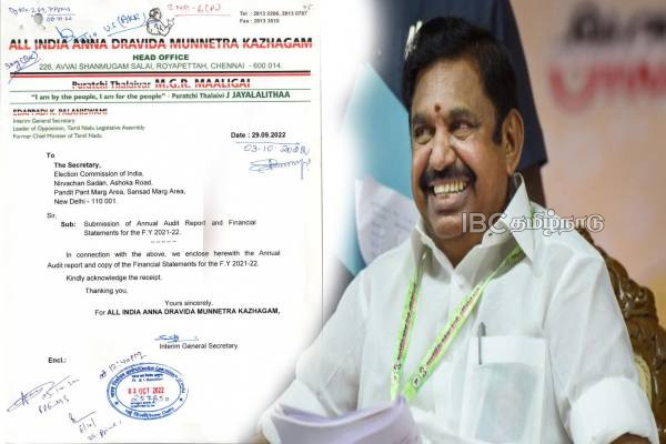 Is EPS recognized as General Secretary of AIADMK?