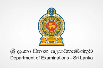 විභාග දෙපාර්තමේන්තුවෙන් විශේෂ නිවේදනයක් - දැන්ම දැනුවත් වෙන්න