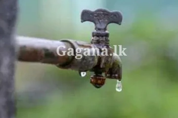 පැය 16ක ජල කප්පාදුවක් - සිදුවන ප්‍රදේශයන් දැනගැනීමට මෙතනින් පිවිසෙන්න.