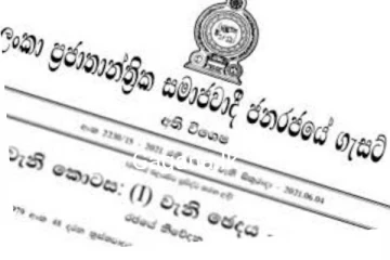 වහාම ක්‍රියාත්මක වන පරිදි විශේෂ පනතක් ගැසට් පත්‍රයකින් ප්‍රකාශයට පත් කෙරේ..