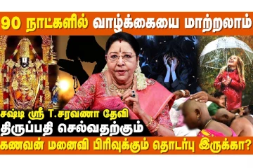 வாஸ்து சரி இல்லை என்றால் கணவன் மனைவி பிரிவு உண்டாகுமா?