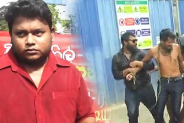 වසන්ත මුදලිගේ ඇතුළු තුන්දෙනා සී.අයි.ඩීයට