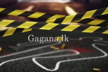 සිය මිතුරාගේ මළගෙදරට ගිය පුද්ගලයෙක් ඝාතනය වෙයි.