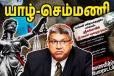 இன்று யாழ். வரும் நீதி அமைச்சர் - வெடிக்க உள்ள மாபெரும் மக்கள் போராட்டம்