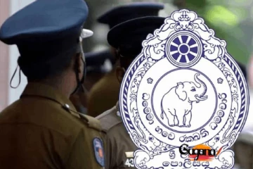 ව්‍යාජ ලිපියක් හැමතැනම රැවටෙන්න එපා - ශ්‍රී ලංකා පොලිසිය