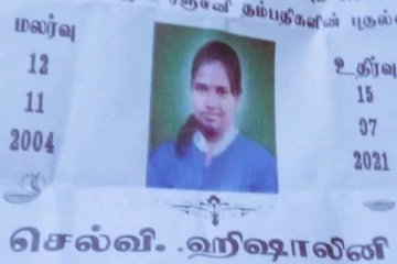 ரிஷாத்தின் வீட்டில் பணிபுரிந்த சிறுமி உயிரிழப்பு! - காரணம் வெளியானது