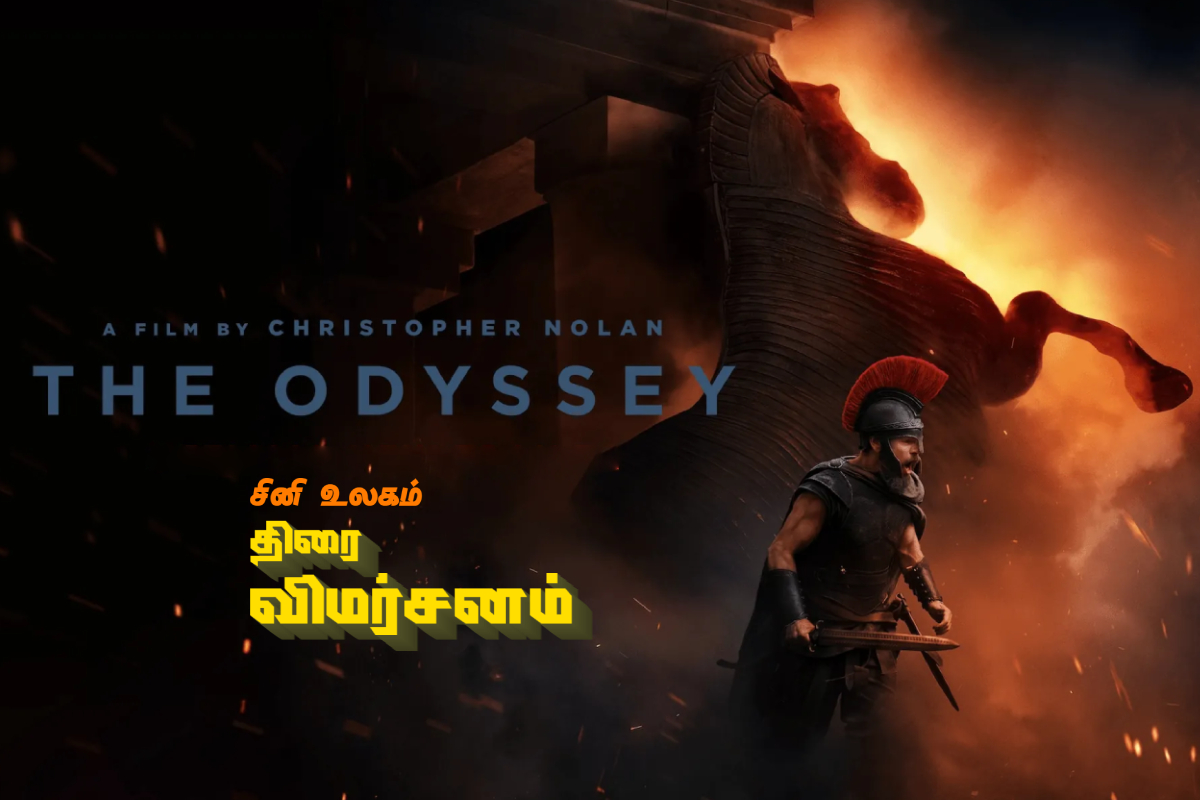 The Odyssey திரை விமர்சனம் | The Odyssey Movie Review