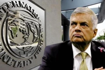 IMF පළමු වාරිකය ගැන දැනුම්දීමක්..