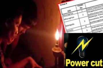 අද විදුලිය කපන වෙලාවන් වෙනස් වෙයි..අලුත්ම කාල සටහන මෙන්න.