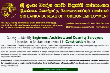இலங்கை வெளிநாட்டு வேலைவாய்ப்பு பணியகத்தின் விசேட அறிவிப்பு