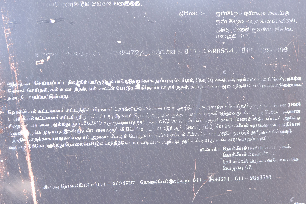 இடித்தழிக்கப்பட்ட மற்றுமொரு வரலாற்று ஆலயம் - வீதியில் தூக்கி எறியப்பட்ட அம்மன் விக்கிரகம் (படங்கள்) | Buddhist Occupation Trincomalee
