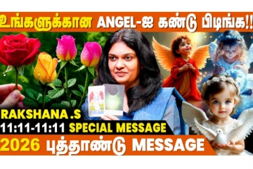 இந்த பிரபஞ்சம் 11:11 - 11:11 வழியாக உங்களுக்கு என்ன செய்தி சொல்கிறது தெரியுமா?