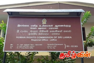 யாழ். வலய கல்விப் பணிப்பாளர் நியமனம் தொடர்பில் முன்வைக்கப்பட்டுள்ள குற்றச்சாட்டு