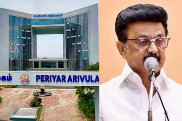 திறந்து வைப்பதா பெருமை? பெரியார் அறிவுலகம் குறித்து மு.க.ஸ்டாலின் பதிவு