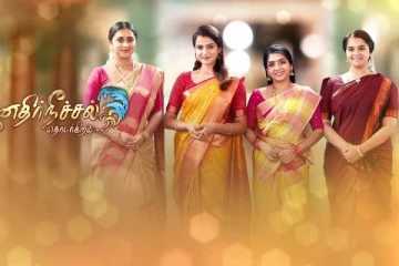 எதிர்நீச்சல் சீரியல் நடிகை கின்னஸ் சாதனைக்கு சொந்தக்காரியா? பலரும் அறியாத விஷயம்!