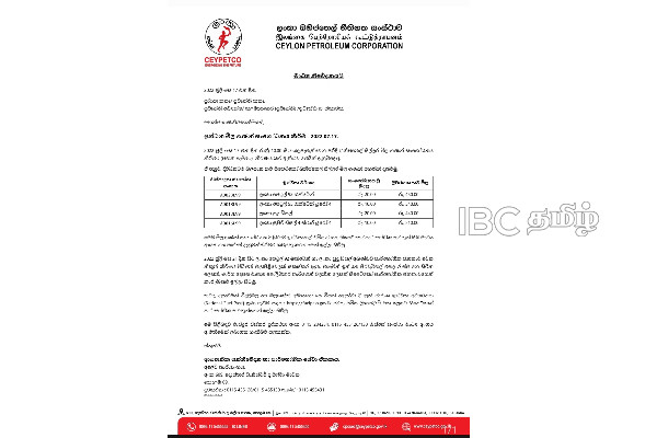 எரிபொருள்களின் விலை குறைப்பு! வெளியான அறிவிப்பு | Fuel Price Sri Lanka Fuel Price Decresed எரிபொருள்களின் விலை குறைப்பு! வெளியான அறிவிப்பு | Fuel Price Sri Lanka Fuel Price Decresed