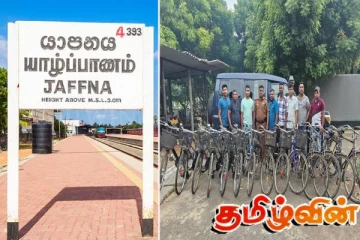 யாழில் பிடிக்கப்பட்ட துவிச்சக்கர வண்டி திருடன்: பொதுமக்களிடம் விடுக்கப்பட்டுள்ள வேண்டுகோள்