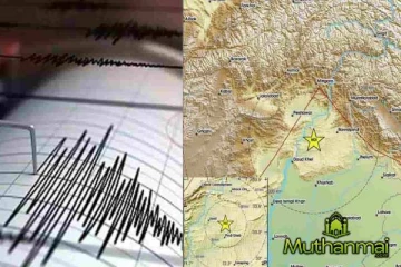 பாகிஸ்தானை உலுக்கிய நிலநடுக்கம்..!