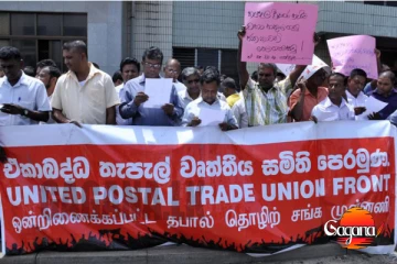 වර්ජනය කල තැපැල් සේවකයන් රාජ්‍ය සේවයෙන් ඉවතට - රජයට කෝටි 15ක පාඩුවක්