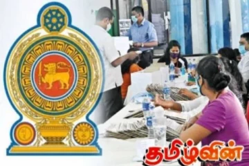 ஆயிரக்கணக்கான வெற்றிடங்கள்! அரசாங்க தொழிலுக்கு காத்திருப்போருக்கு முக்கிய அறிவிப்பு