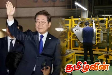 இலங்கையருக்காக குரல் கொடுத்த தென்கொரிய ஜனாதிபதி