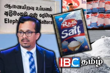 பெயர் மாற்றம் செய்யப்படும் ஆனையிறவு உப்பு