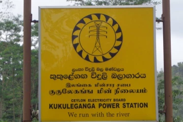 මෙරට තවත් ජල විදුලි බලාගාරයක් වැසෙයි.