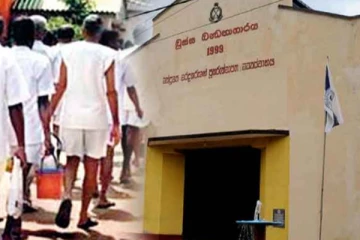 බන්ධනාගාරයක් තුළ වල දමා තිබී හමුවූ දේ..