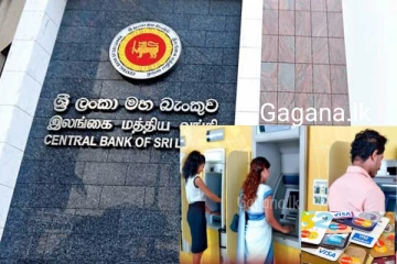 සියලුම බැංකු ගිණුම් හිමියන්ට විශේෂ දැනුම්දීමක්..මේ ගැන දැඩි අවධානයෙන් ඉන්න..