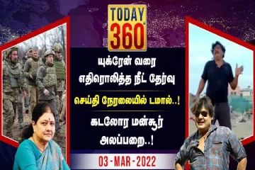 உக்ரைன் வரை எதிரொலித்த நீட் தேர்வு - கடலோரத்தில் மன்சூர் அலிகானின் அலப்பறை