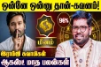 ஆகஸ்ட் மாத ராசிபலன்.., கடைசி 6 ராசிகளுக்கு எப்படி இருக்கும்?