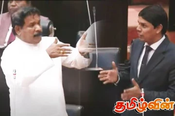 அர்ச்சுனாவின் வாக்குவாதத்தில் கேலிக் கூத்தாக மாறிய நாடாளுமன்றம்